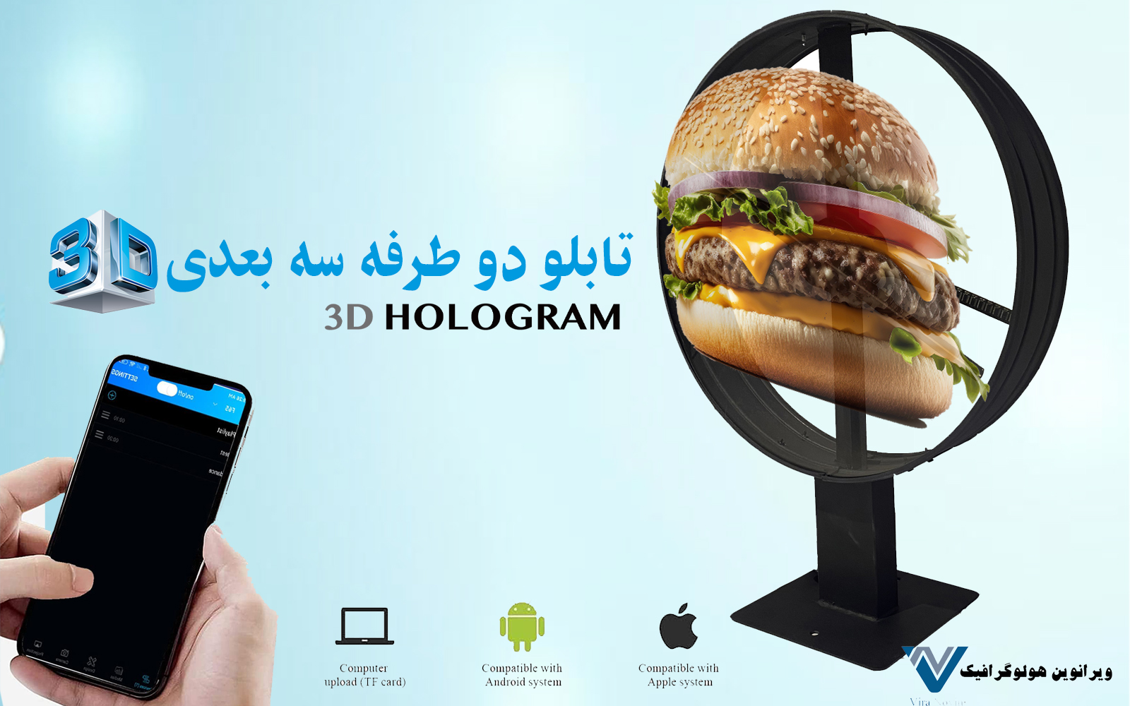 تابلو دو طرفه سه بعدی